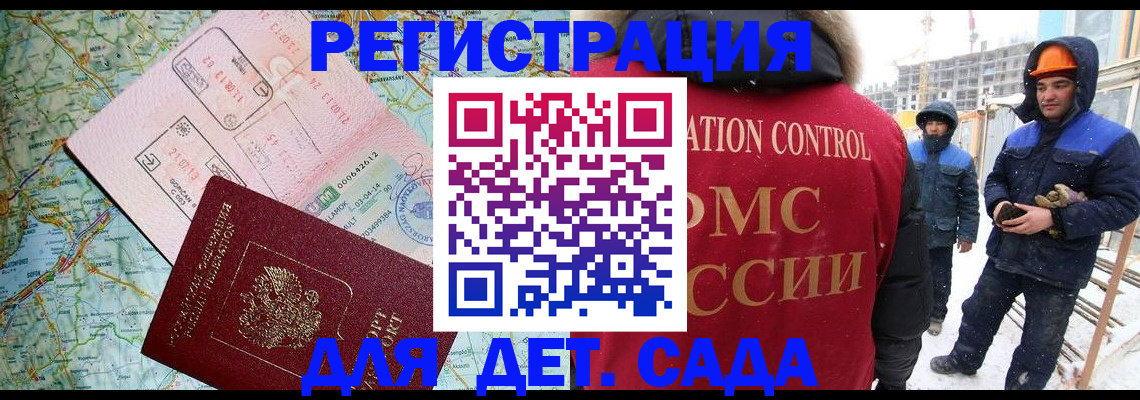прописка для работы в Новоаннинском
