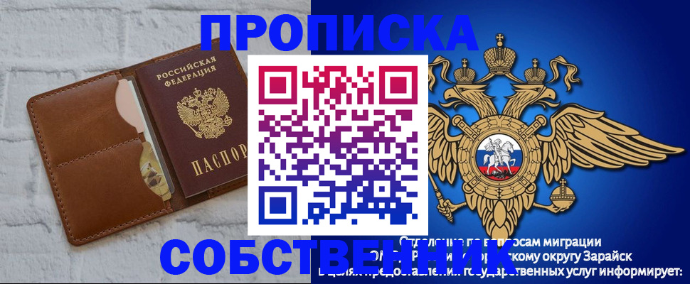 временная регистрация адрес в Новоаннинском