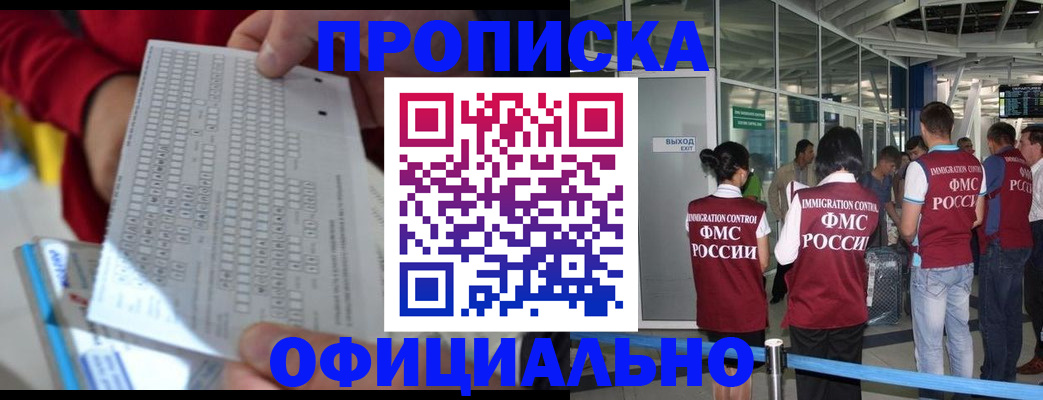 временная регистрация адрес в Новоаннинском