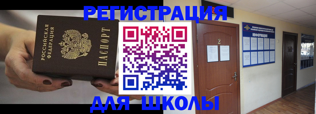 прописка штамп в Новоаннинском