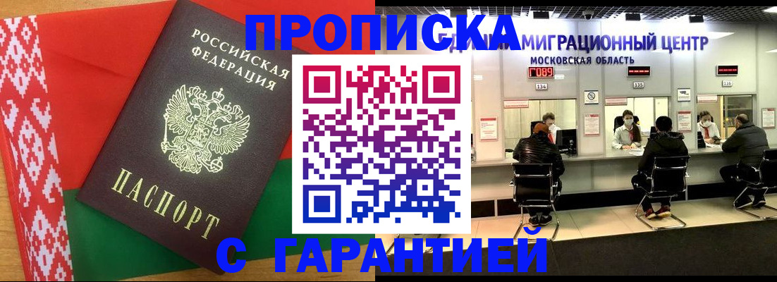 регистрация в Новоаннинском