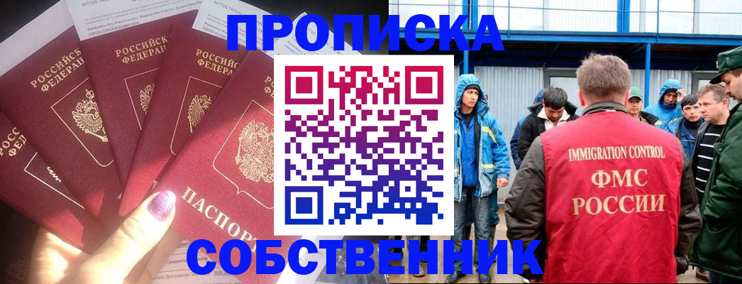 временная регистрация в Новоаннинском