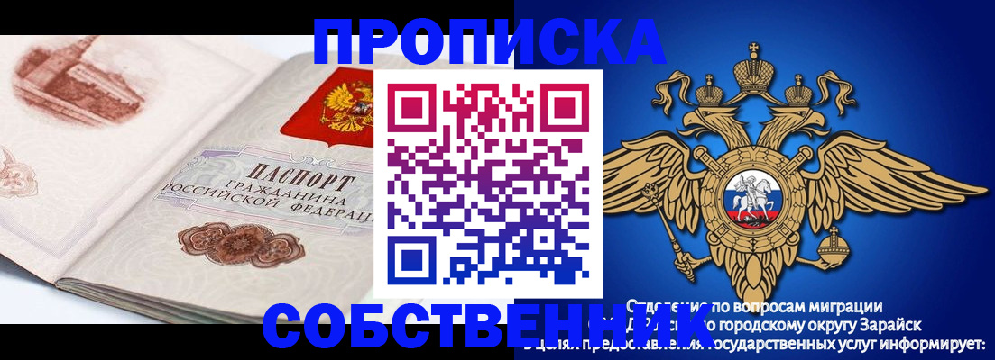 прописка для школы в Новоаннинском