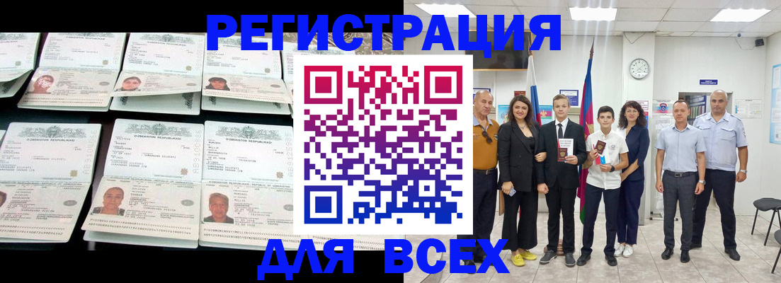 временная регистрация законно в Новоаннинском