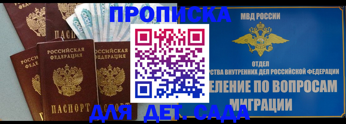 временная регистрация 2025 в Новоаннинском