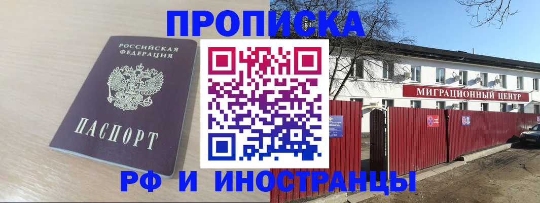 временная регистрация гарантия в Новоаннинском